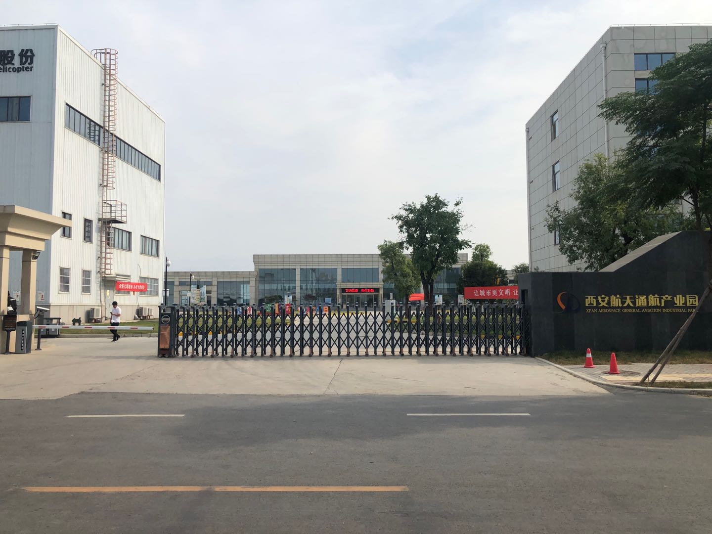 航天通航产业园飞行基地